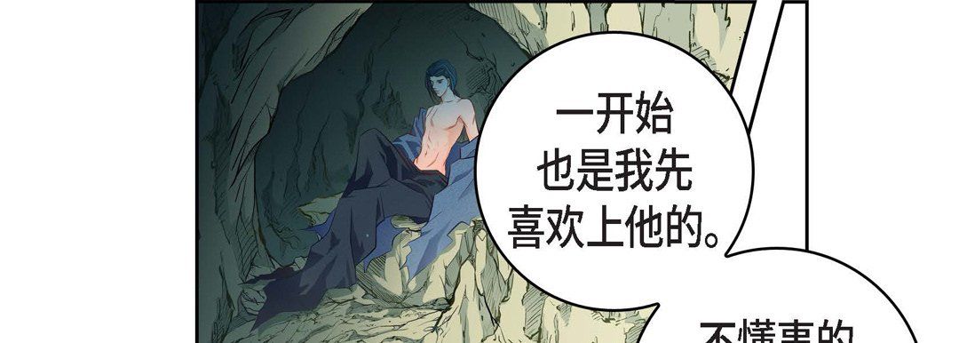 《献给心脏》漫画 第68話