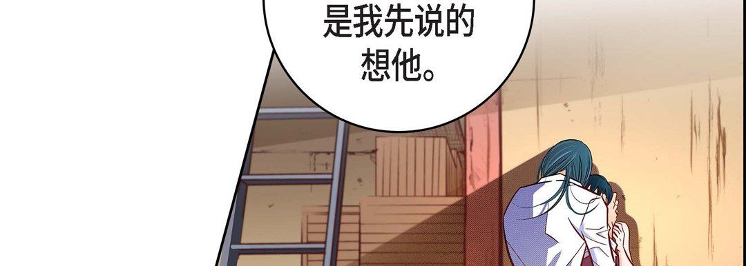 《献给心脏》漫画 第68話