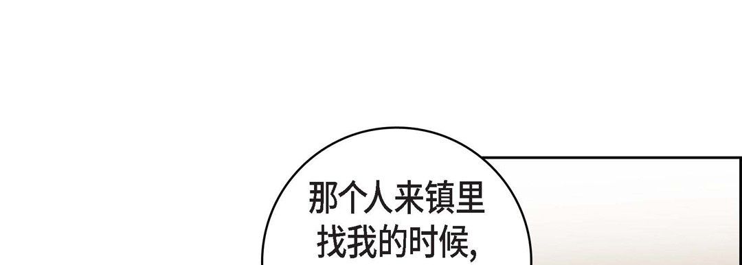 《献给心脏》漫画 第68話