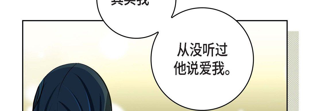 《献给心脏》漫画 第68話