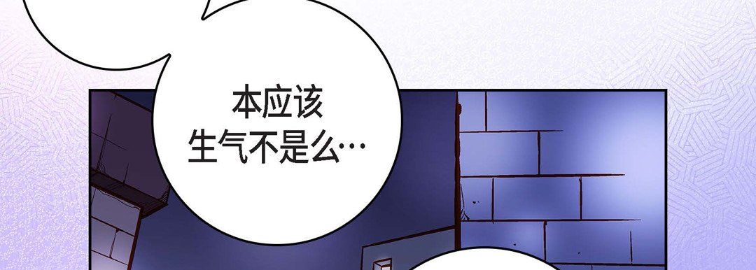 《献给心脏》漫画 第68話