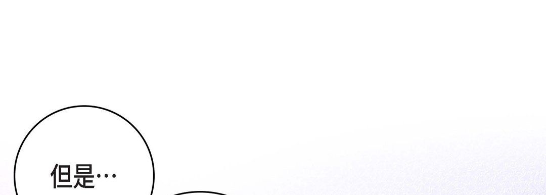 《献给心脏》漫画 第68話
