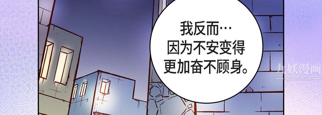 《献给心脏》漫画 第68話