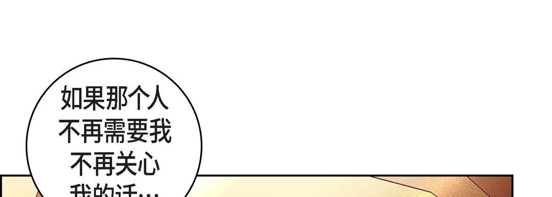 《献给心脏》漫画 第69話