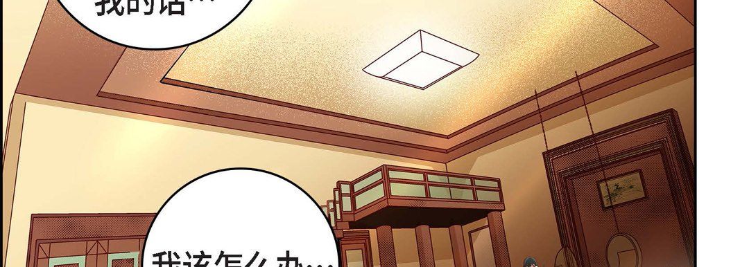 《献给心脏》漫画 第69話