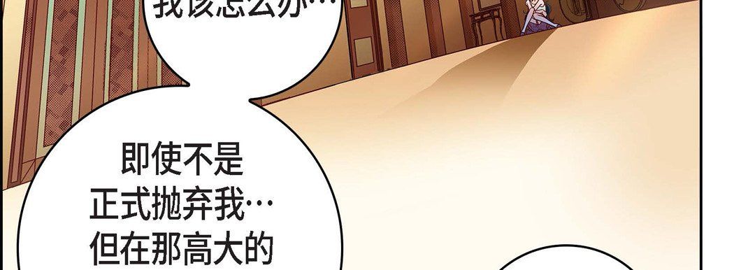 《献给心脏》漫画 第69話