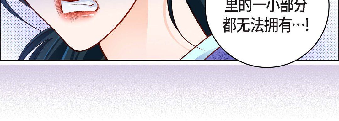 《献给心脏》漫画 第69話