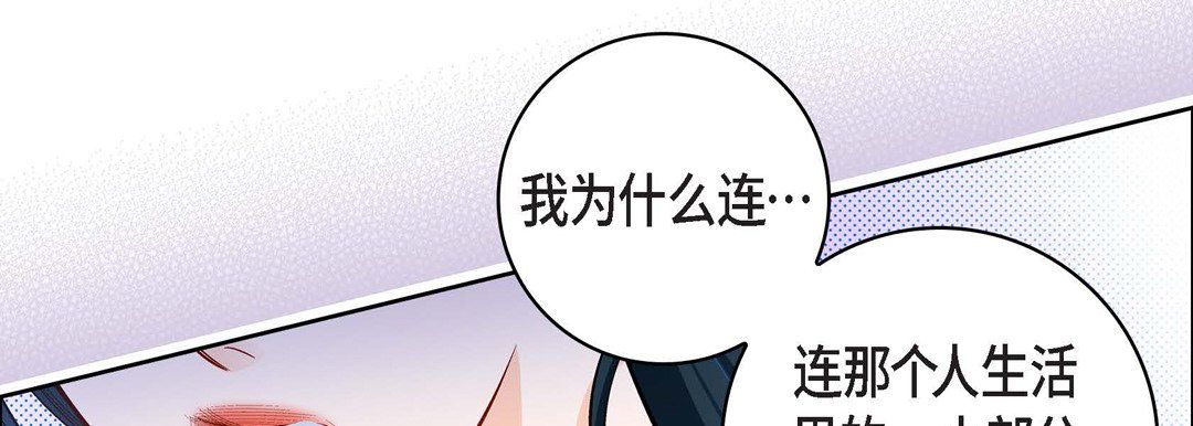 《献给心脏》漫画 第69話