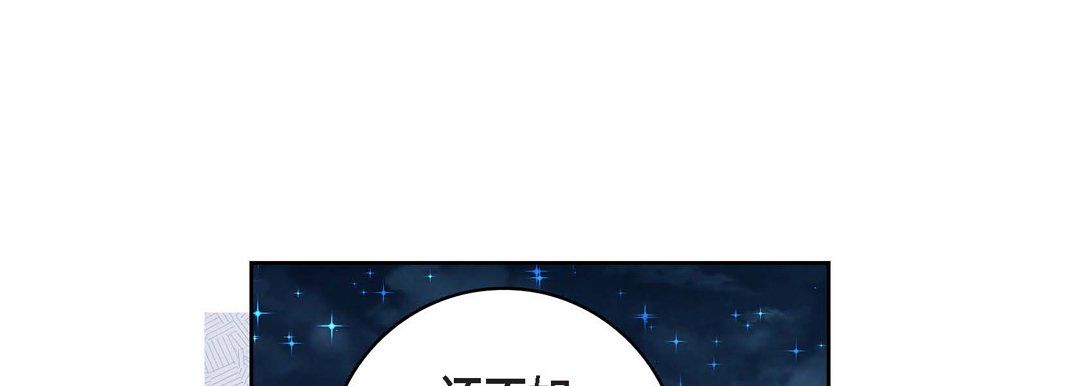 《献给心脏》漫画 第69話