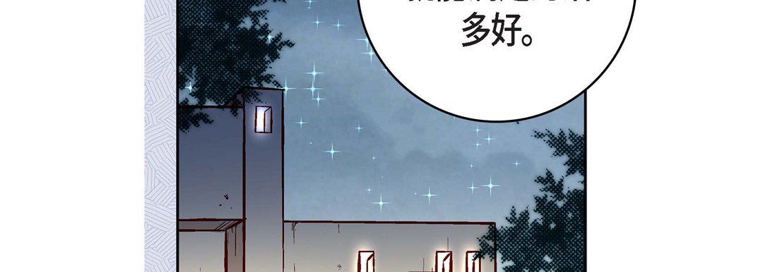 《献给心脏》漫画 第69話