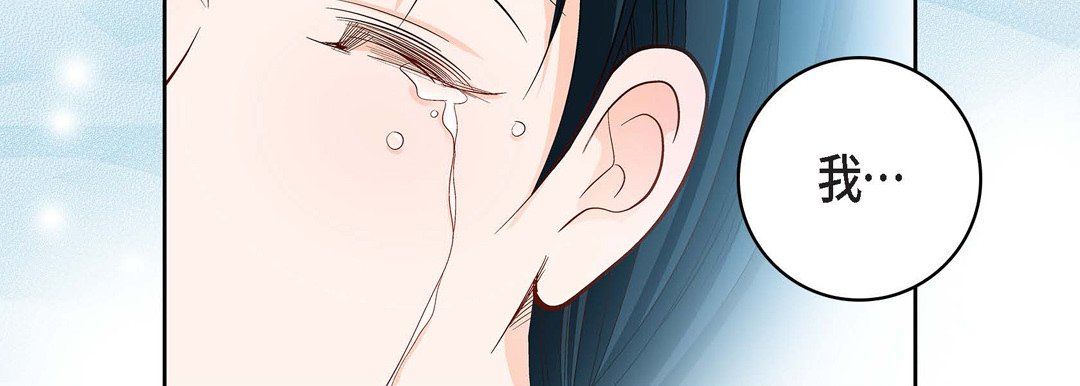 《献给心脏》漫画 第69話
