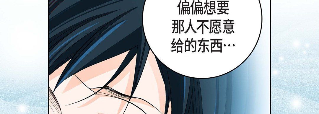 《献给心脏》漫画 第69話