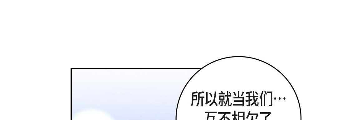 《献给心脏》漫画 第69話