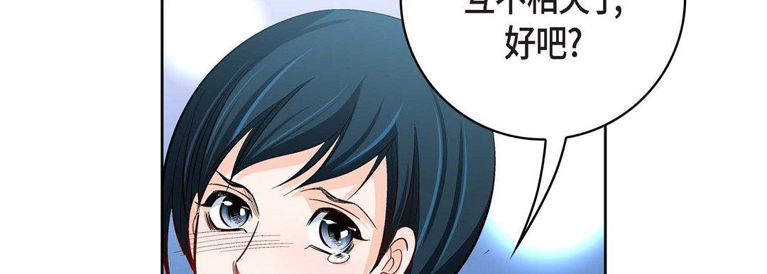 《献给心脏》漫画 第69話