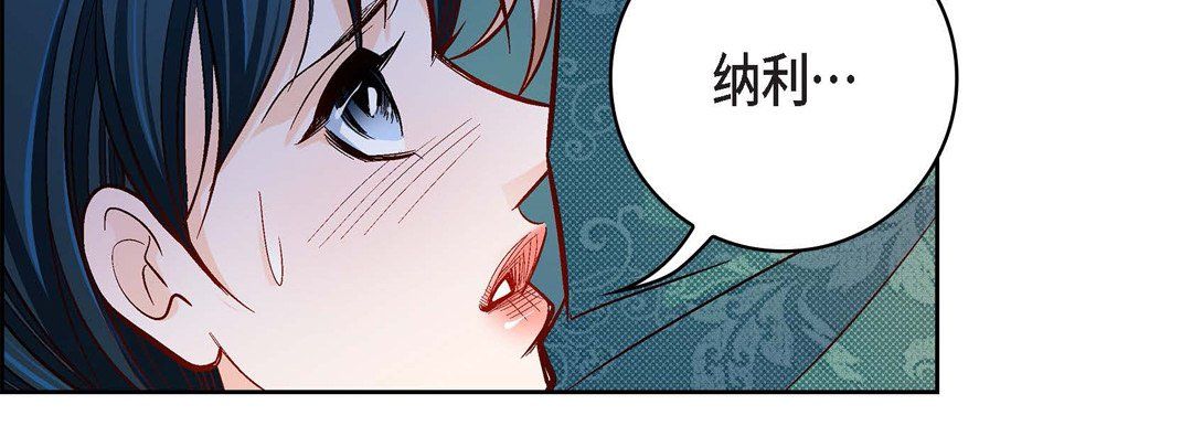 《献给心脏》漫画 第69話
