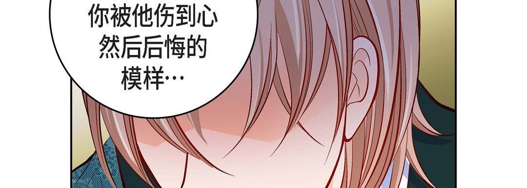 《献给心脏》漫画 第69話