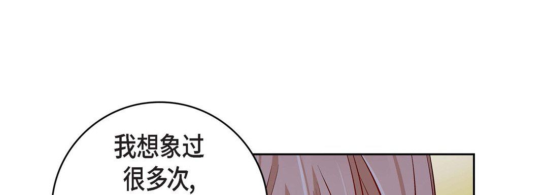 《献给心脏》漫画 第69話