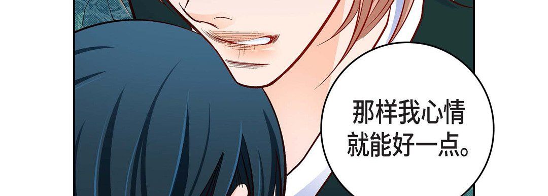 《献给心脏》漫画 第69話