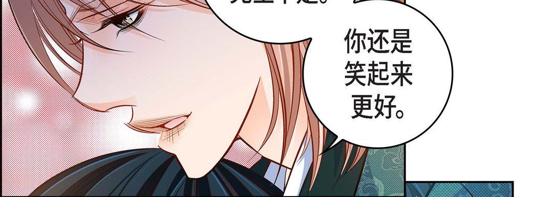 《献给心脏》漫画 第69話