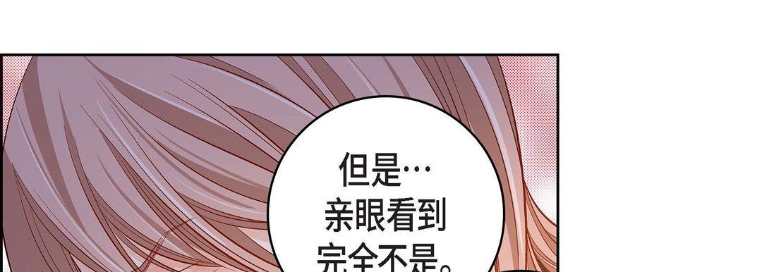 《献给心脏》漫画 第69話