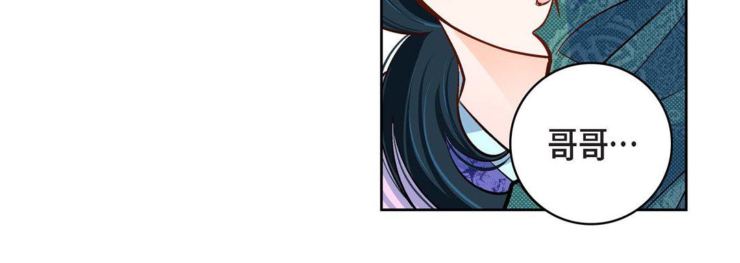 《献给心脏》漫画 第69話