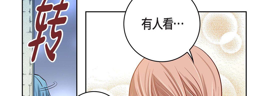 《献给心脏》漫画 第69話