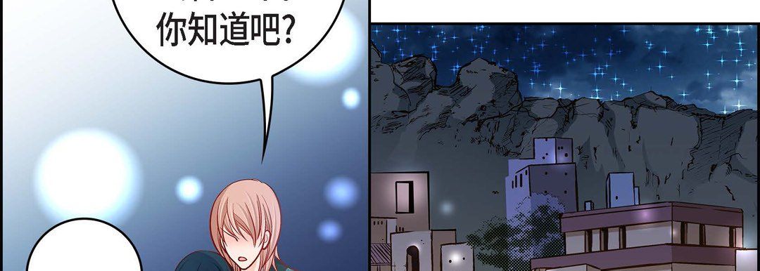 《献给心脏》漫画 第69話