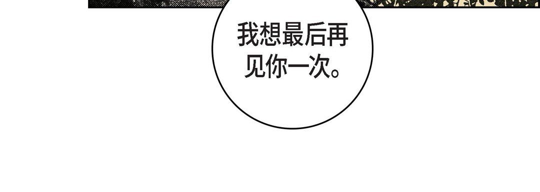 《献给心脏》漫画 第69話