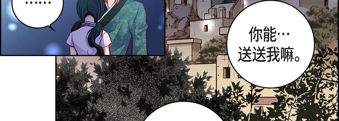 《献给心脏》漫画 第69話