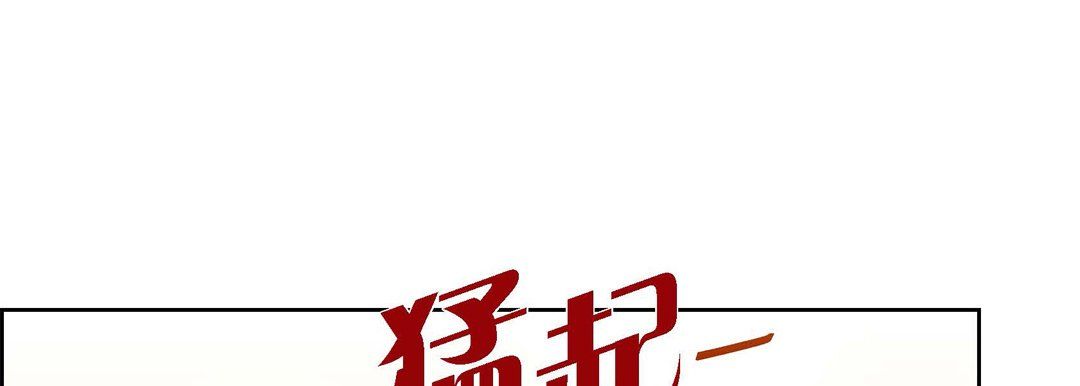 《献给心脏》漫画 第69話