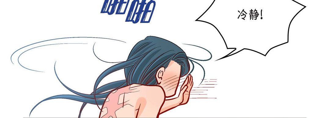 《献给心脏》漫画 第69話