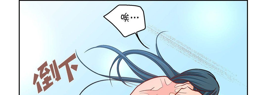 《献给心脏》漫画 第69話
