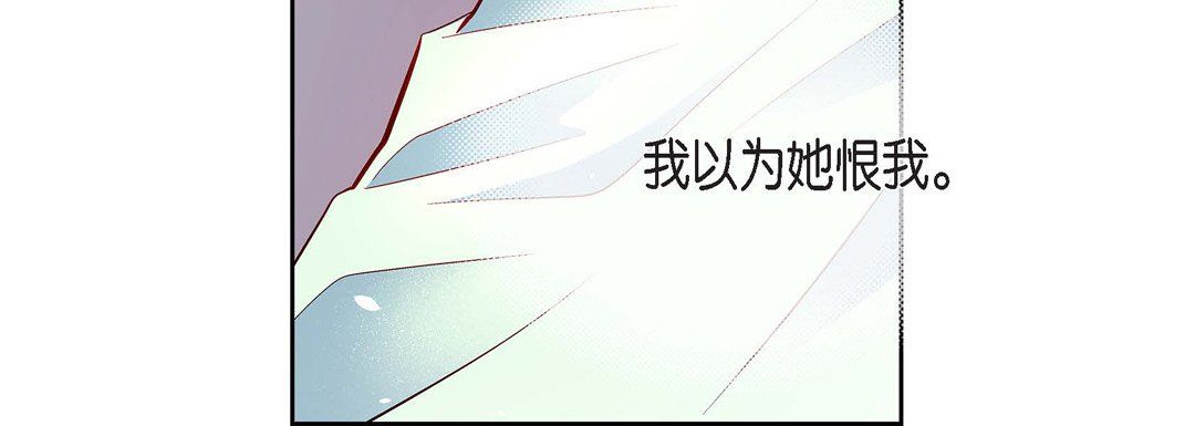 《献给心脏》漫画 第69話