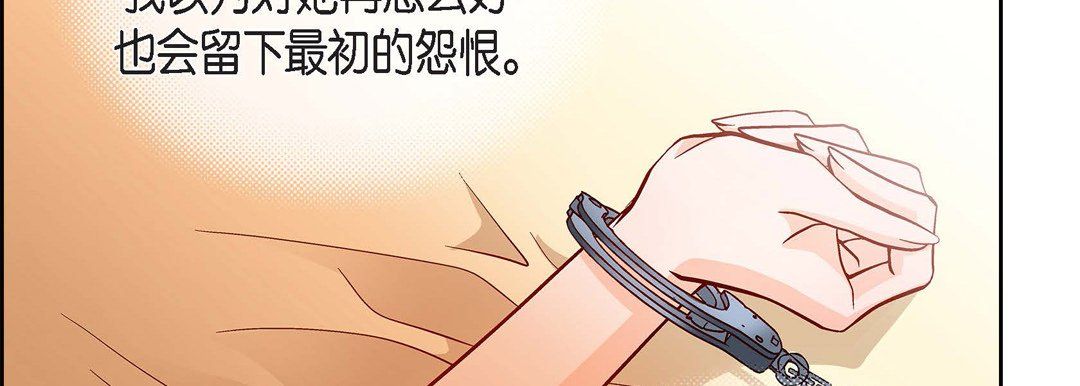 《献给心脏》漫画 第69話