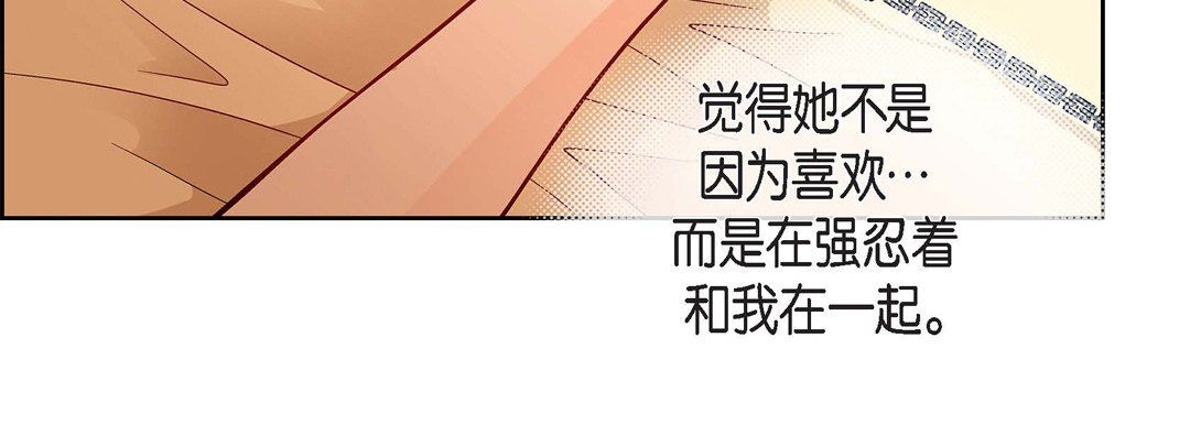 《献给心脏》漫画 第69話