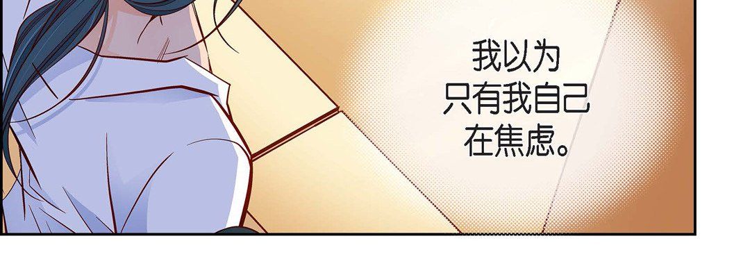《献给心脏》漫画 第69話