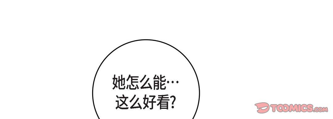 《献给心脏》漫画 第69話