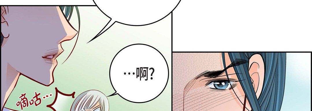 《献给心脏》漫画 第69話