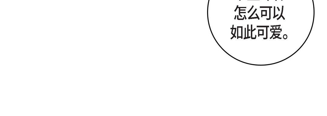 《献给心脏》漫画 第69話