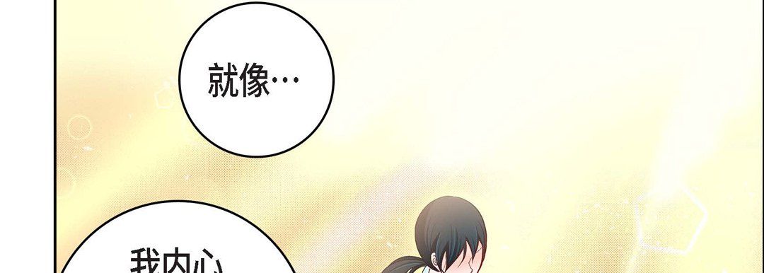 《献给心脏》漫画 第69話