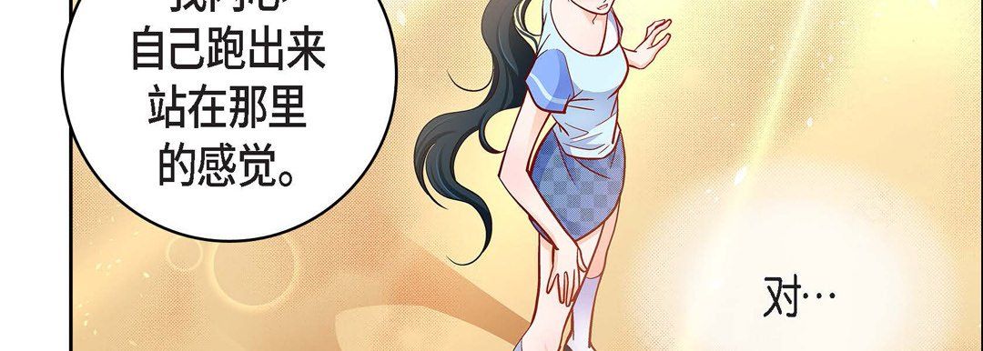 《献给心脏》漫画 第69話