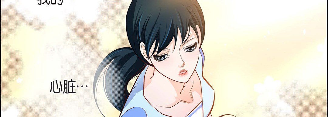 《献给心脏》漫画 第69話