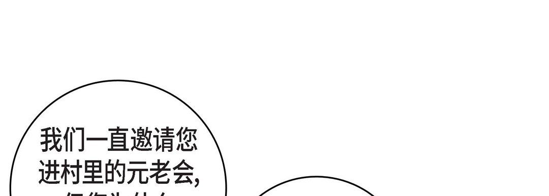 《献给心脏》漫画 第69話