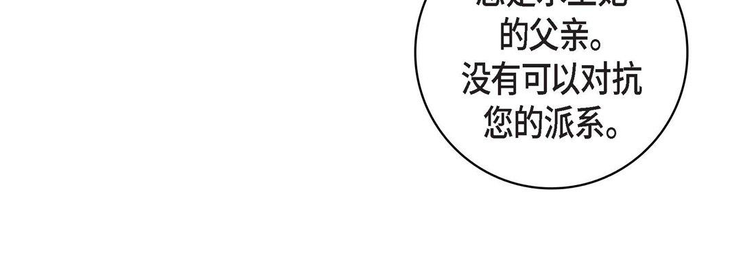 《献给心脏》漫画 第69話