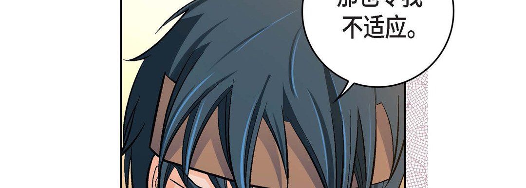 《献给心脏》漫画 第69話