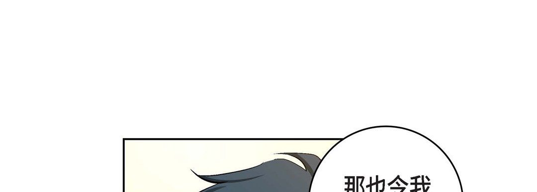 《献给心脏》漫画 第69話