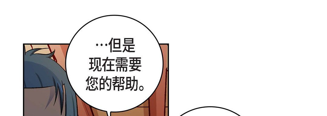 《献给心脏》漫画 第69話