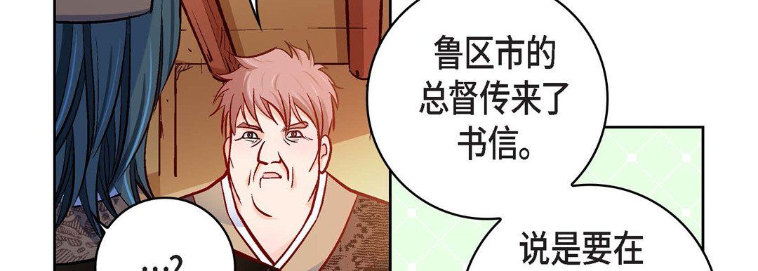 《献给心脏》漫画 第69話