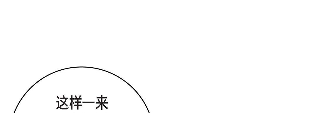 《献给心脏》漫画 第69話