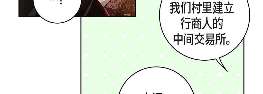 《献给心脏》漫画 第69話